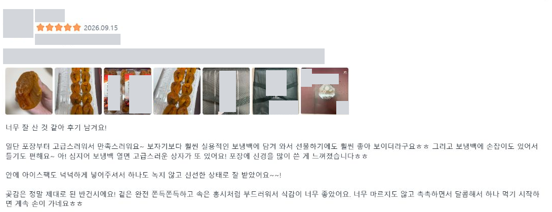 2026.09.15 진행 상품에 게시된 포토 구매평의 식별정보를 가린 원본 캡처